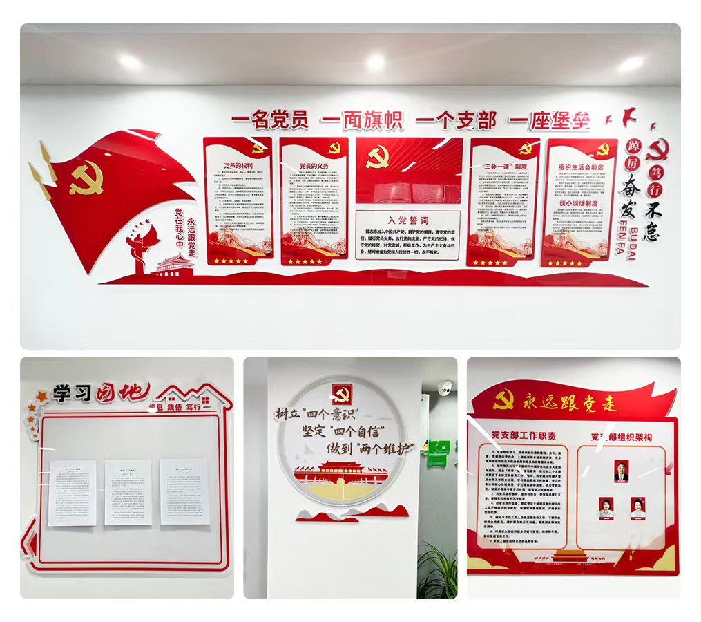 党建.jpg