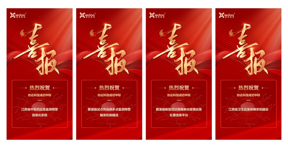 中标.jpg