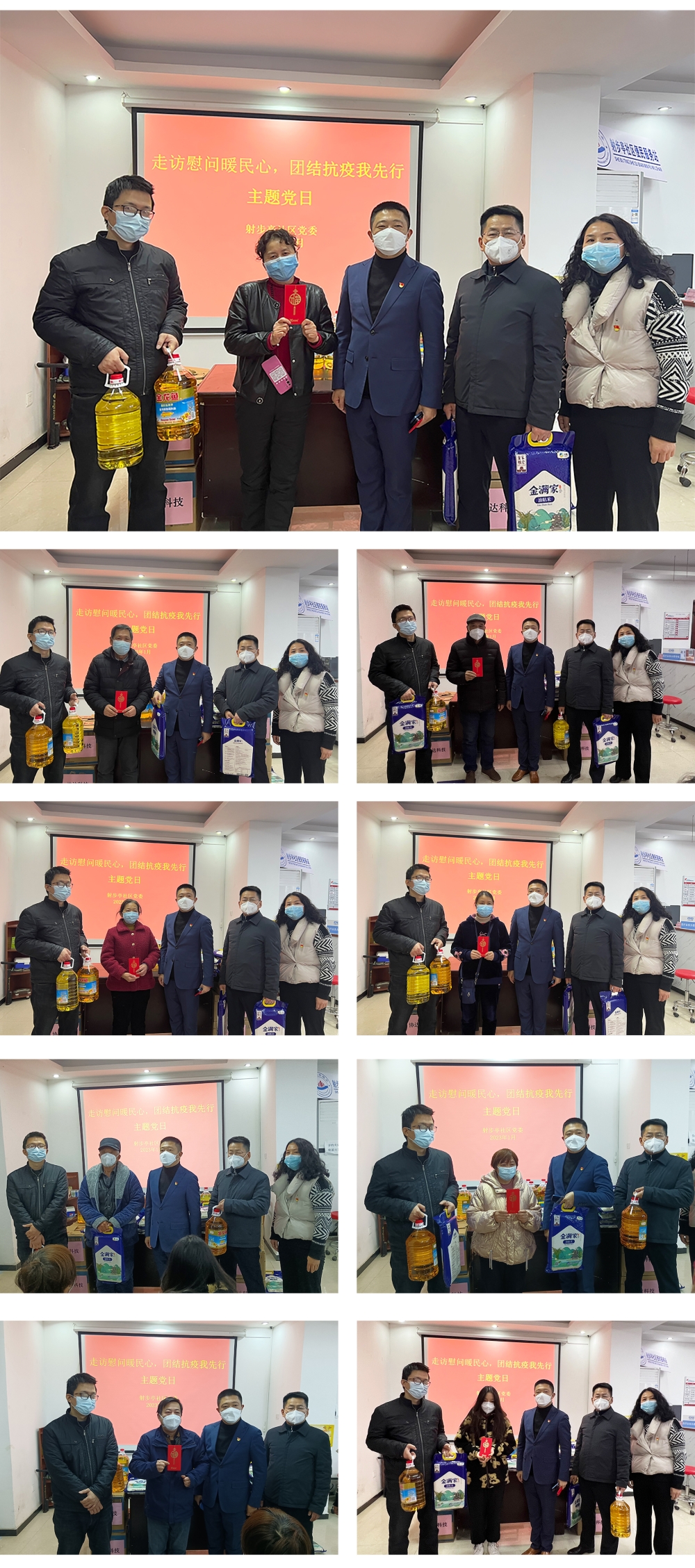 送慰问金(2).jpg