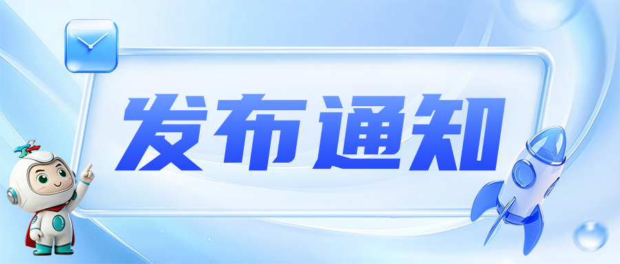 协达科技数“智”公卫一体化综合服务平台（XDP天玑版）正式发布